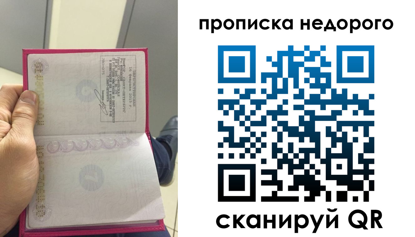 временная прописка в Тверской области