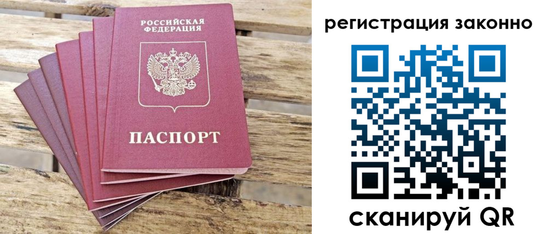купить прописку в Тверской области