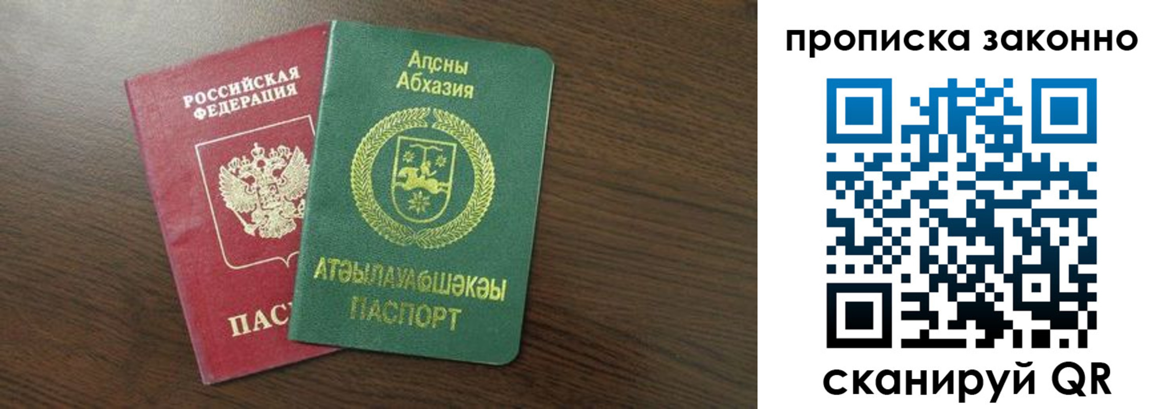 прописка законно в Тверской области
