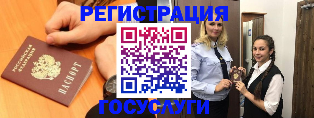 временная регистрация для школы в Тверской области